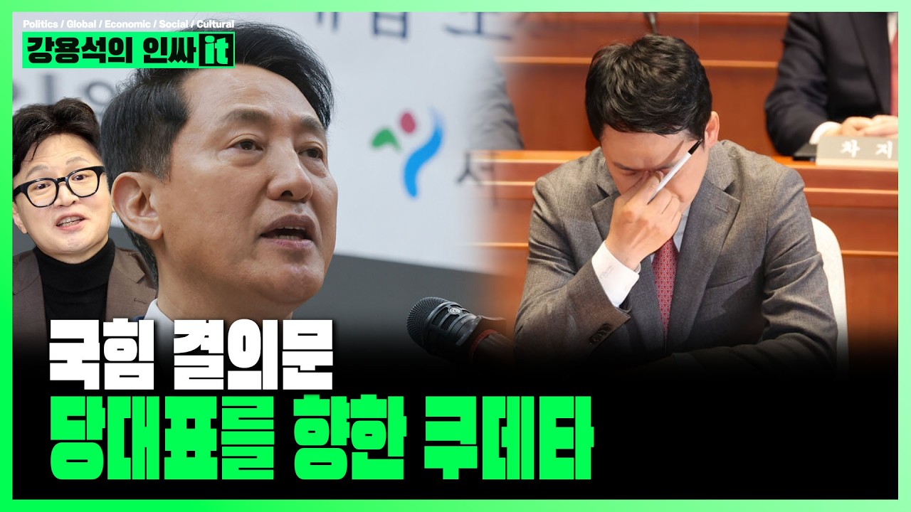 [LIVE] 오늘도 유익한 인싸it |  260310 #강용석 #인싸잇