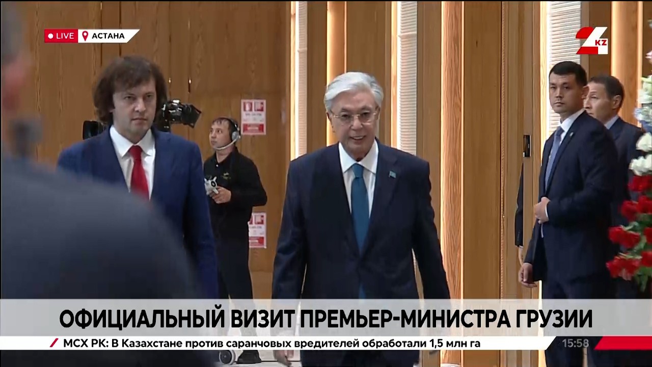 Prime Minister of Georgia arrives in Kazakhstan for an official visit. LIVE