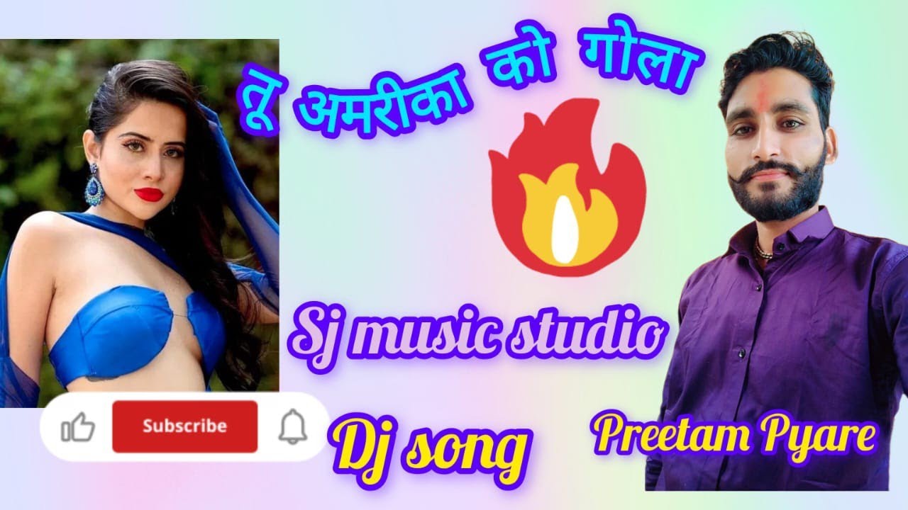 तू अमरीका को गोला Singar Preetam Pyare #holi #song #dancemusic #dance #dj
