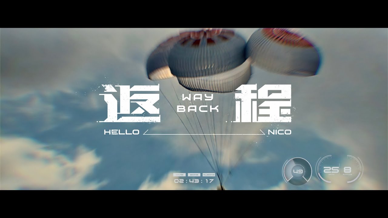 Hello Nico【返程 Way Back】Official MV