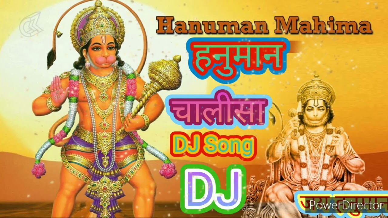Bhakti hindi bhajan जय हनुमान ग्याण गुन सागर स्पेशल bhakti song new bhakti dj song 2023