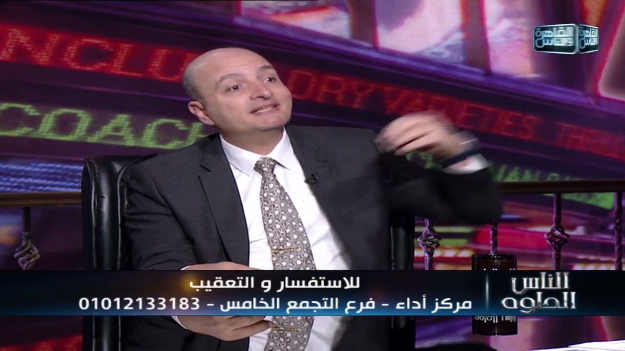 الناس الحلوة | كل ما تريد معرفته عن غدة البروستاتا وعلاقتها بالضعف الجنسي مع دكتور محمد عبد الرسول