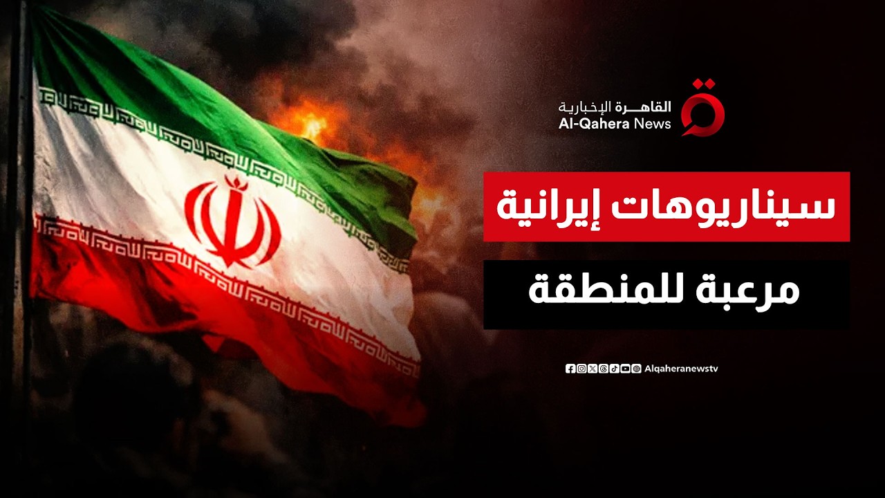 إيران بعد 