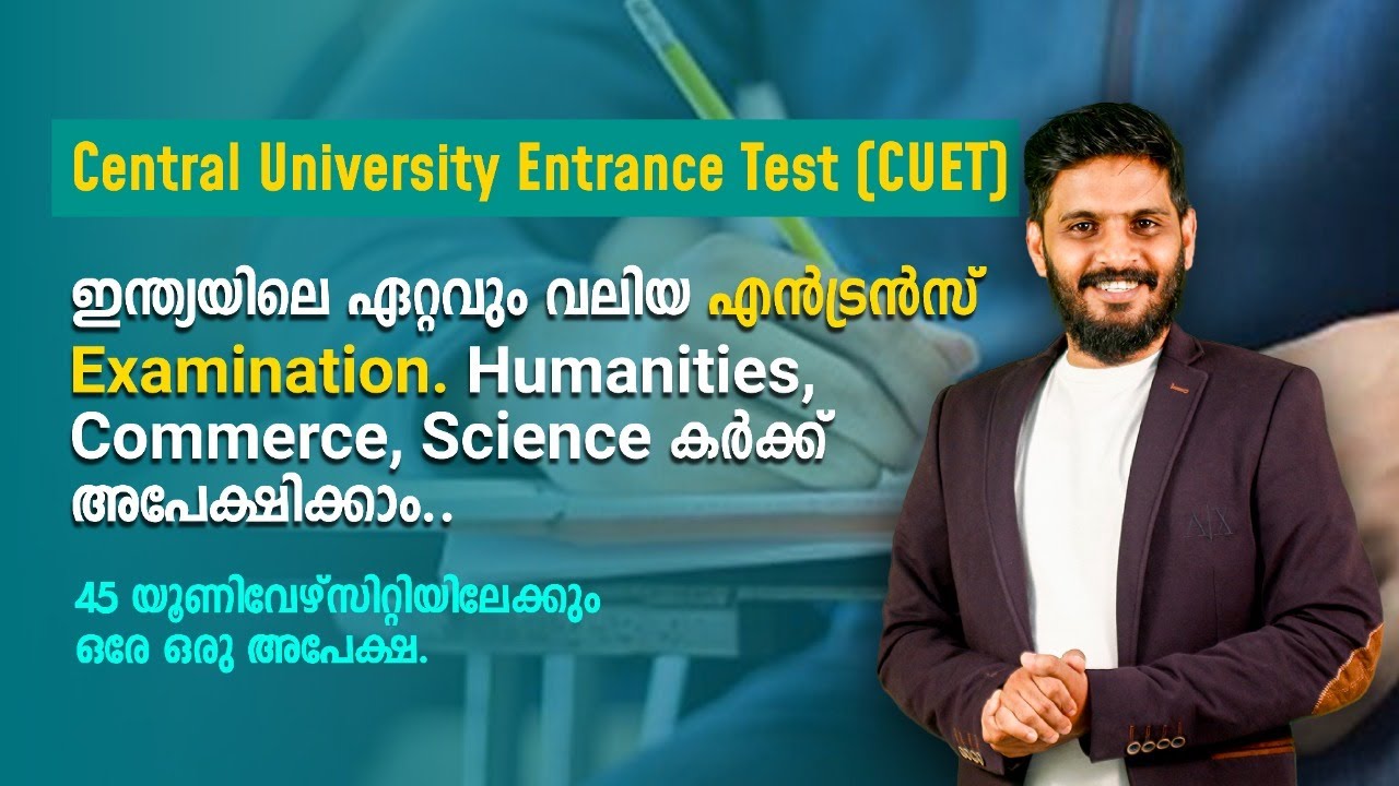 CUET MALAYALAM | CUET 2022 ADMISSION | CUET Detailed Information Malayalam | saife valappra