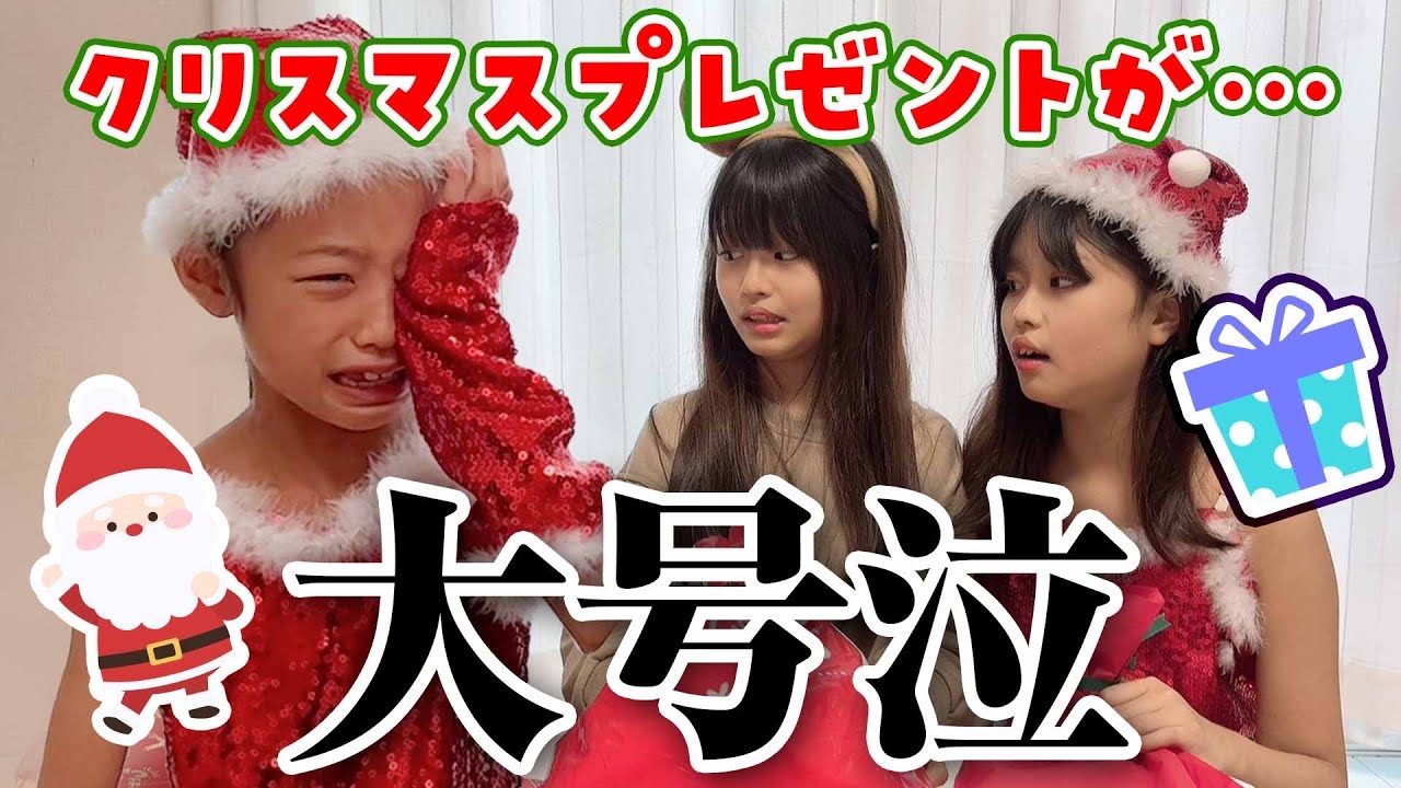 【大号泣】りりのクリスマスプレゼントが...【ここのの】