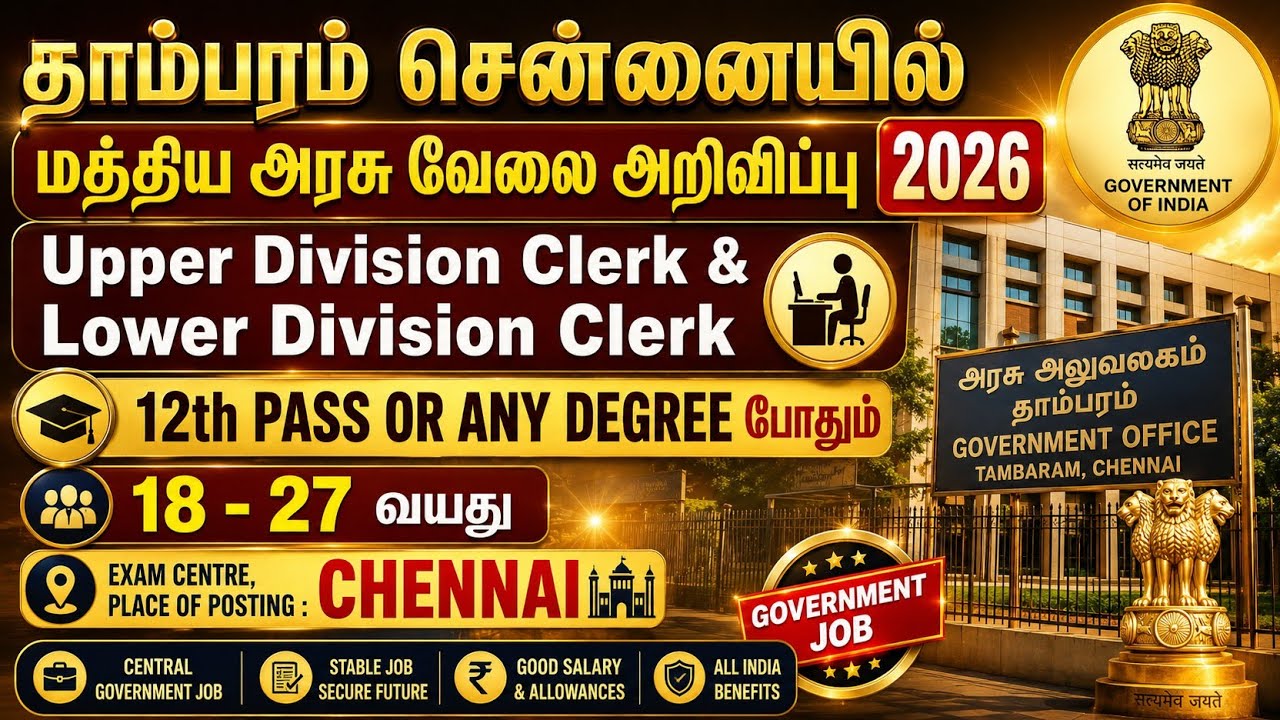 Central Government Clerk Recruitment 2026 | UDC & LDC Jobs in Chennai | 12th Pass & Any Degree 