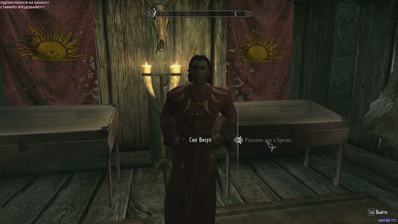 2026 01 13 ЗНАЙТИ ДОКАЗИ ПРО ТЕ ЩО РАДНИК ВАМПІР .The Elder Scrolls V: Skyrim #-148 ЧАСТИНА