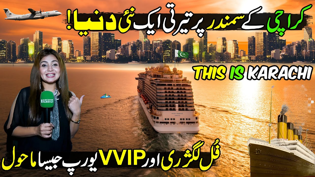 This is Dubai or Pakistan ? Most Cruise Ship at Grand Port at Karachi Sea | Discover Pakistan