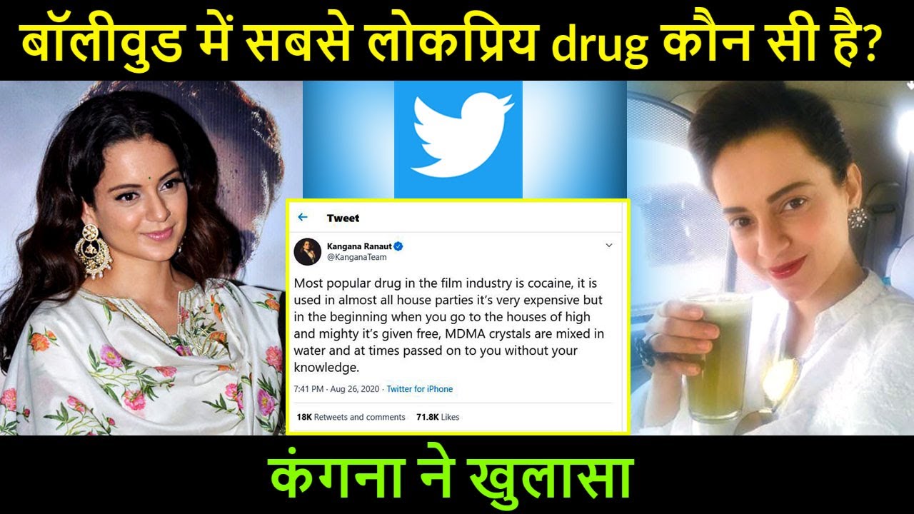 Which is the most popular drug in Bollywood? reveals Kangana Ranaut