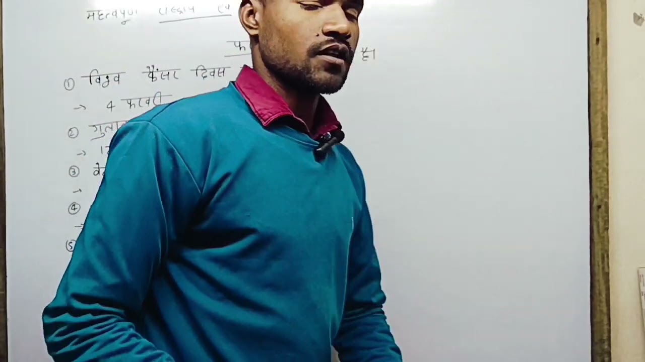 Bihar Police important question answer दिवस से पूछे जाने बाले question answer