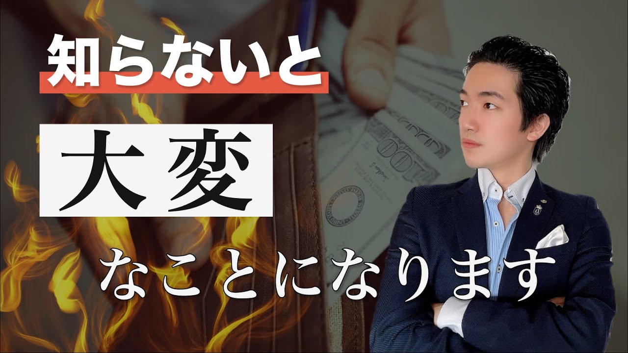 【海外移住節税】海外移住前に必ずやるべき税金対策4つ！