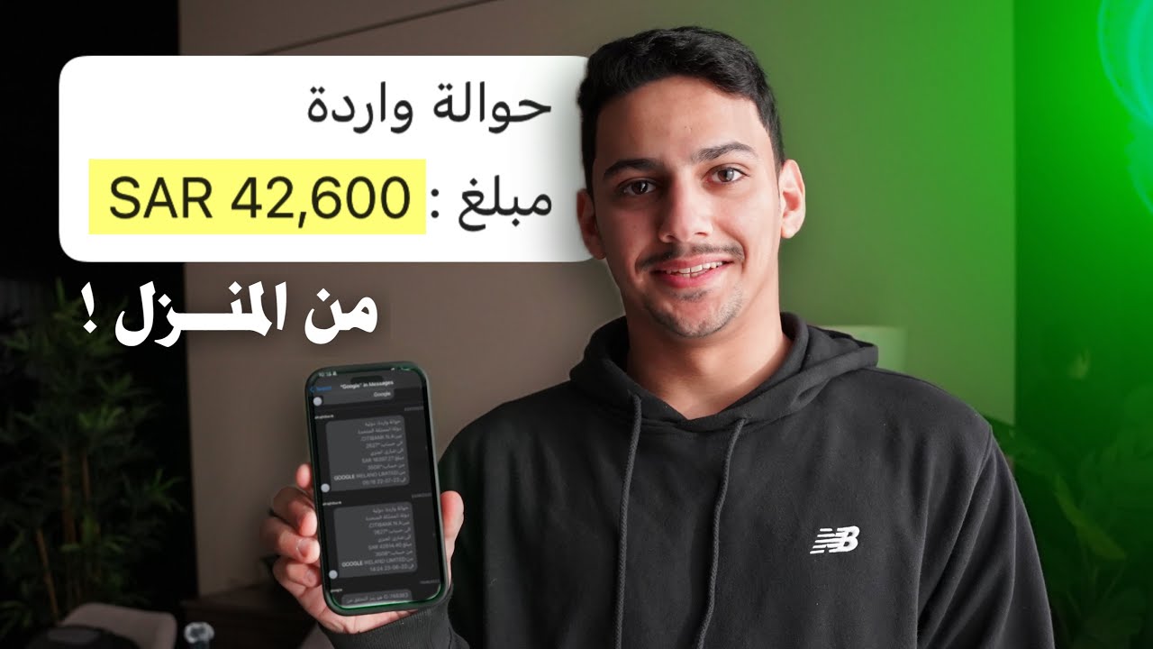 اذا تبي تدخل 10,000$ من بيتك شوف هذا المقطع