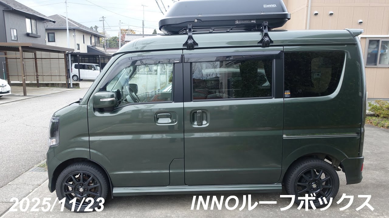 2025/11/23　エブリワゴンにINNO/BRT314 ルーフボックスを乗せてみた