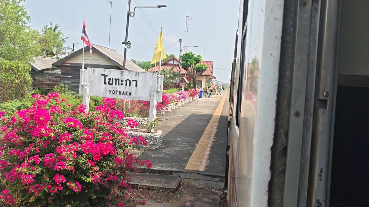 ขบวนรถธรรมดาที่281 เข้าจอดสถานีโยทะกา เป็นสถานีแรกในจังหวัดปราจีนบุรี