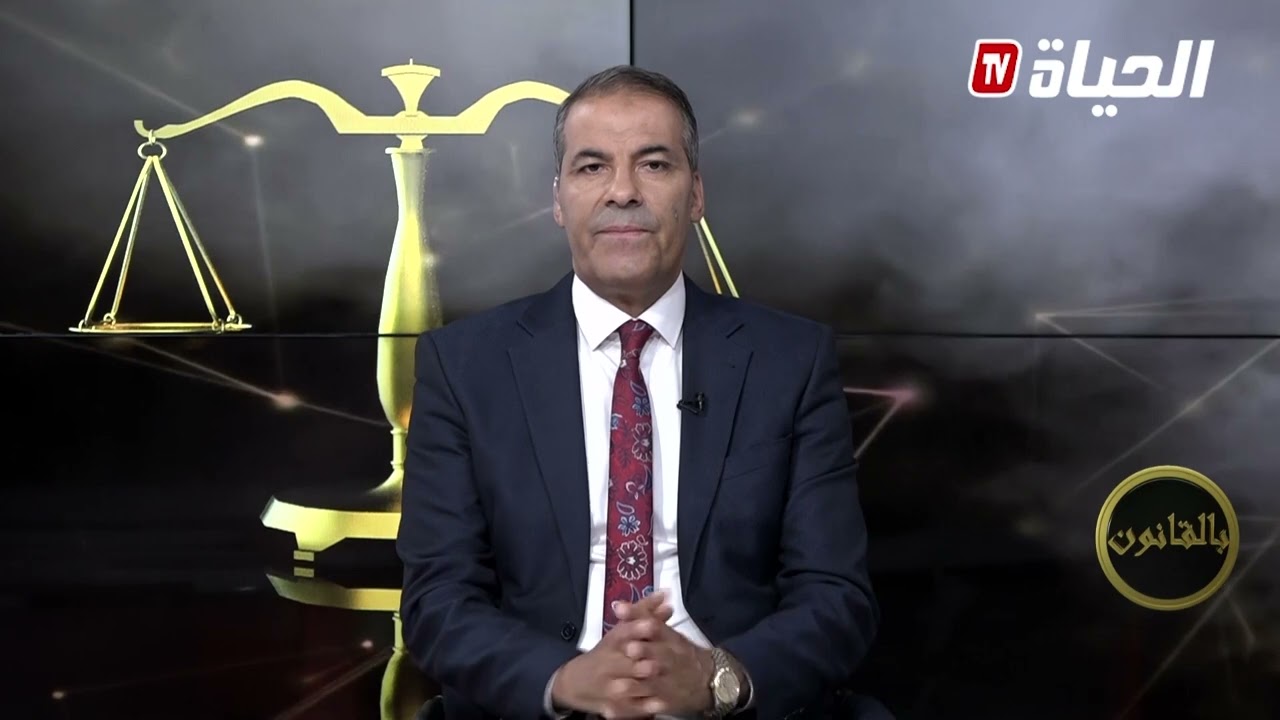 بالقانون l اختي تحايلت عالقانون وتقاسمت معايا منحة أبي الشهيد.. الأستاذ كورتل: دليلك راه في فرنسا