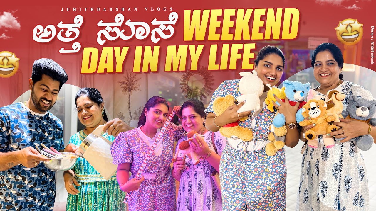 |ಅತ್ತೆ ಸೊಸೆ Weekend Day in my Life😍| ನಮ್ಮ ಅತ್ತೆ ಮನೆ Home Decor Shopping🛍️|cooking for Daddy🌿|