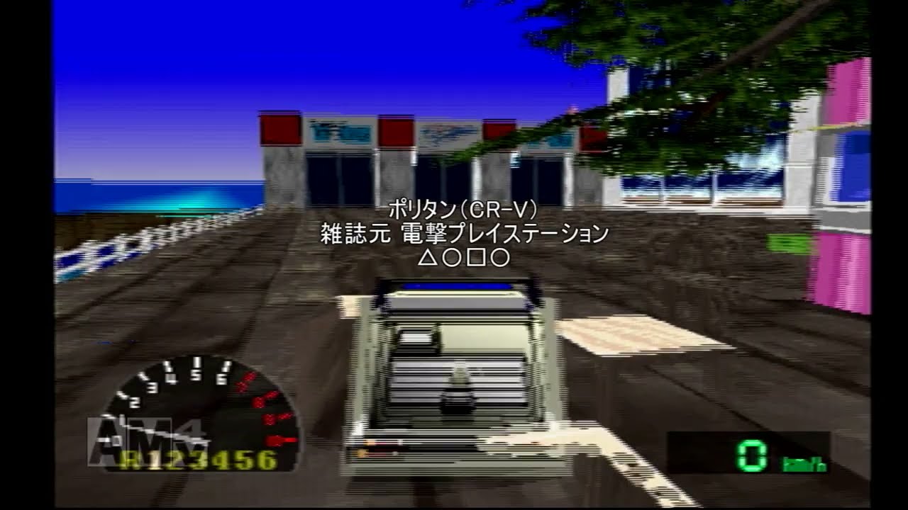 【チョロQ2】チョロQタウン探索4 隠しボディのコマンド紹介&ミニゲーム