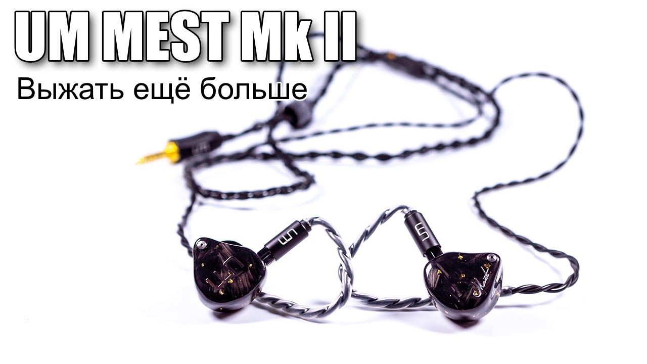 Обзор наушников Unique Melody MEST Mk II