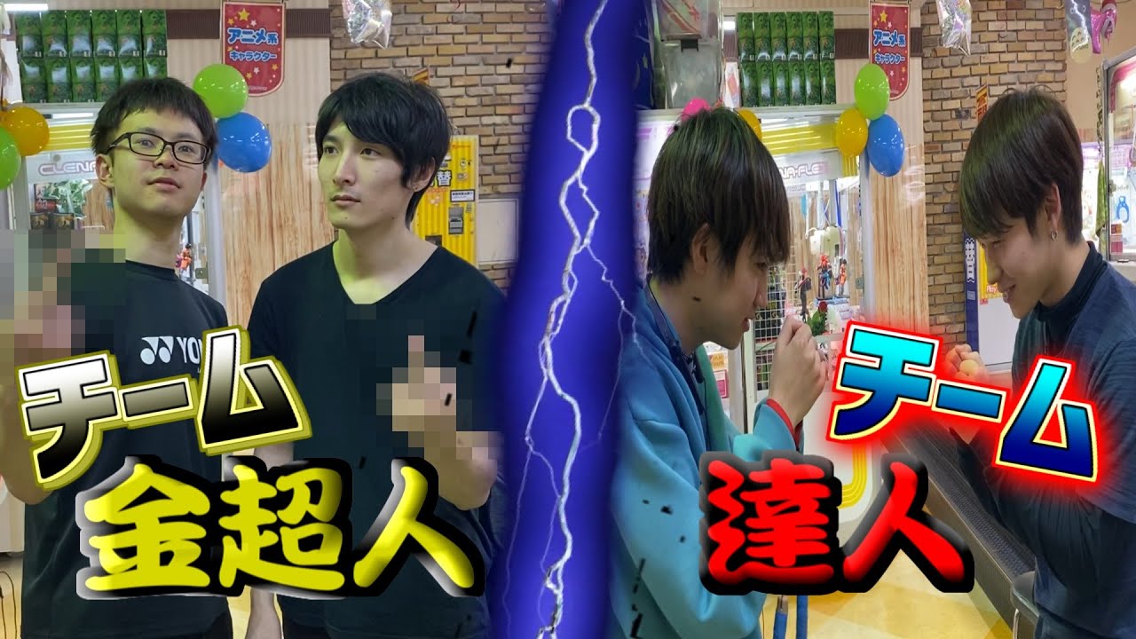 金超人 vs 達人 【太鼓の達人】