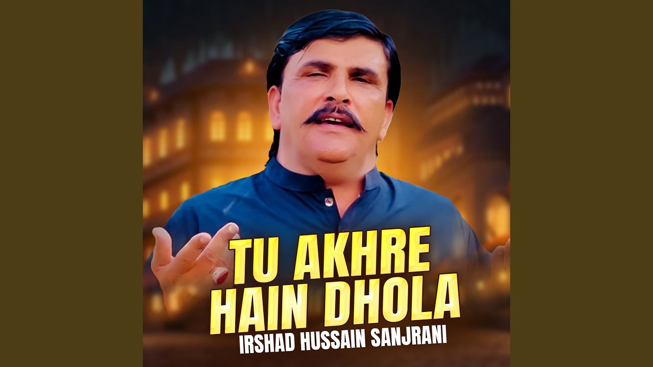 Nikher Giyan Main Dhole Tun