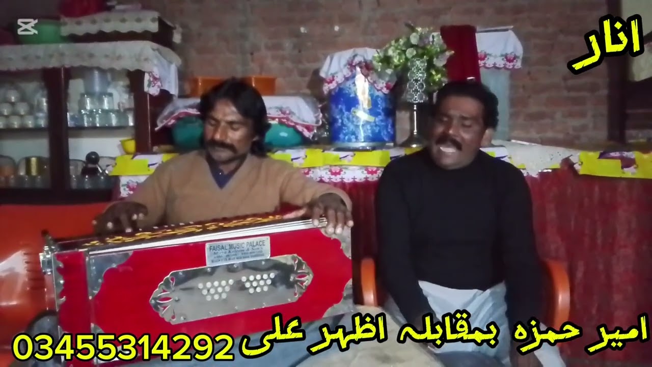#Haroon #gone my##anar#duet #song #amirhamza 
