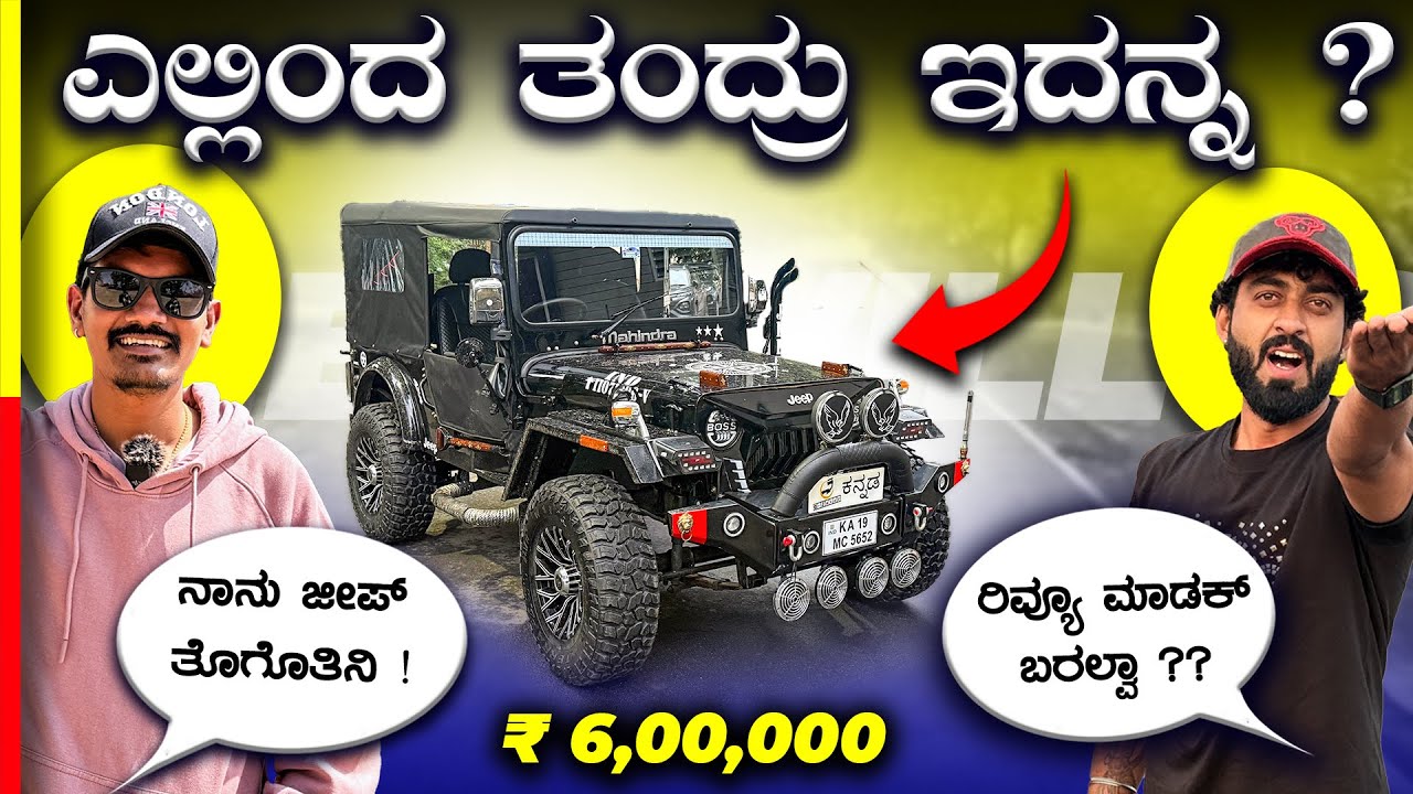 ಎಷ್ಟು ಖರ್ಚ್ ಆಯ್ತು @1JointKannada ಕಾರಿಗೆ ⁉️* BUILDING A JEEP * #modified 