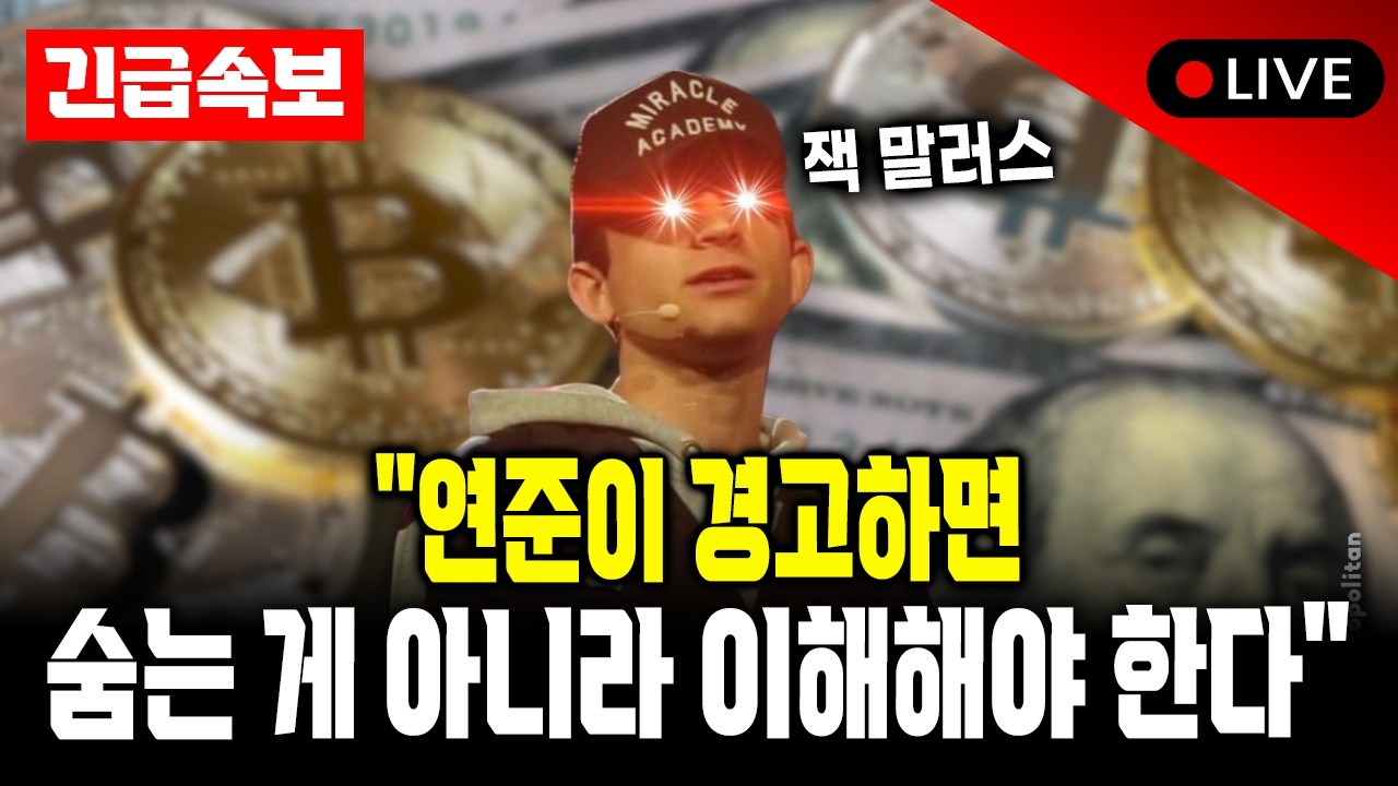 비트코인 AI 시대 최대 수혜 자산 세일러 장기 시나리오 공개