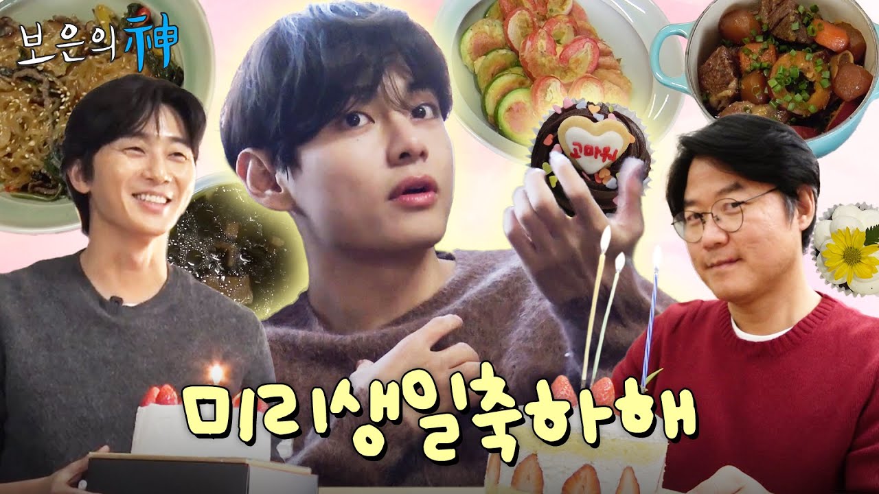 [sub] 보은의 신-태형이한테고마워서그래💜 | ☎소통의 신