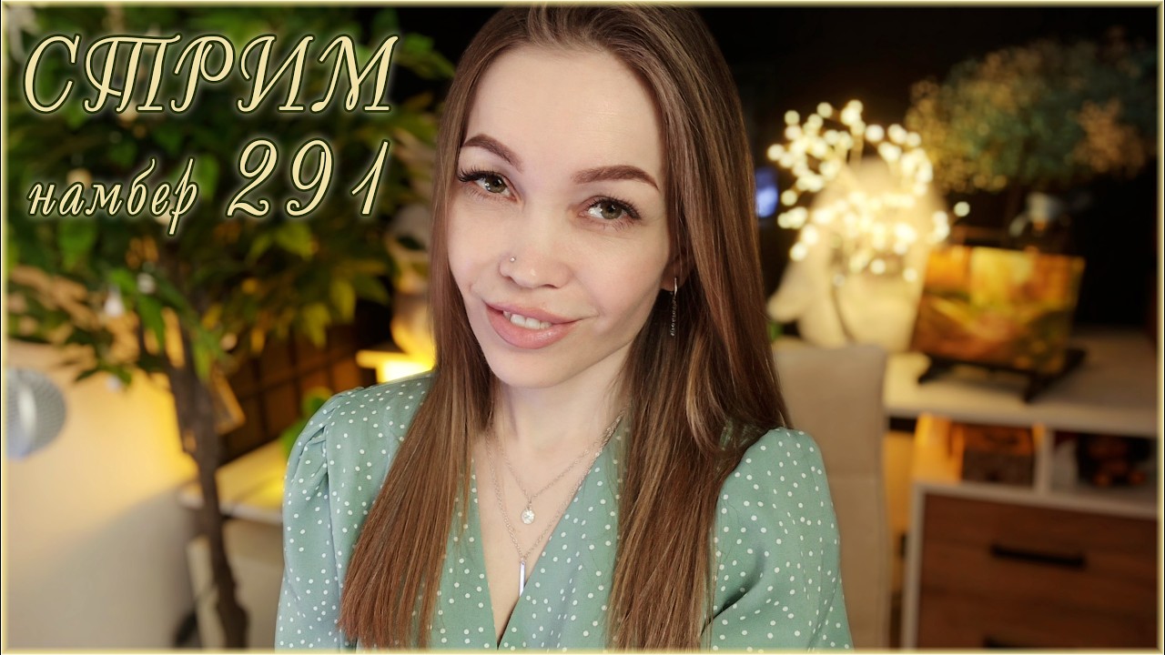 💜Песни под гитару онлайн 💜❤️ Шпионский стрим 291