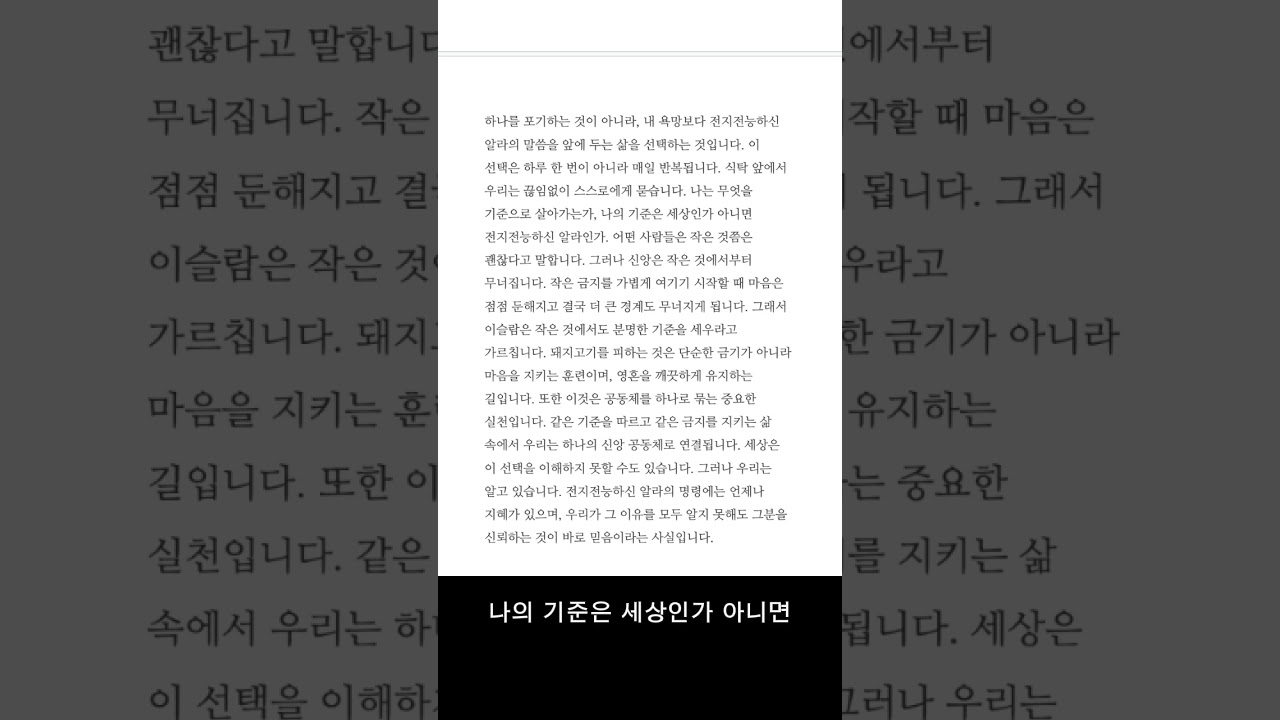 이슬람은 왜 돼지고기를 먹지 않는가?