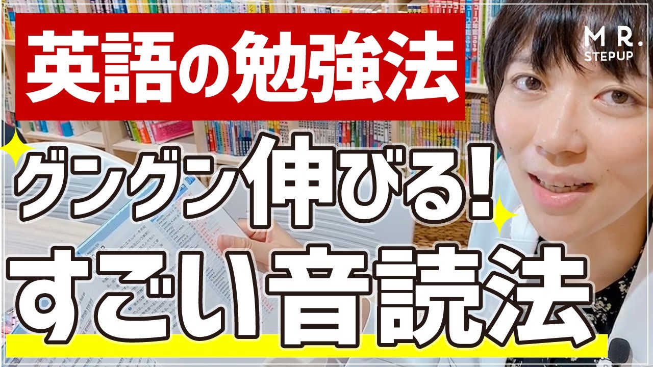 英語が伸びない人必見！正しい音読の勉強法
