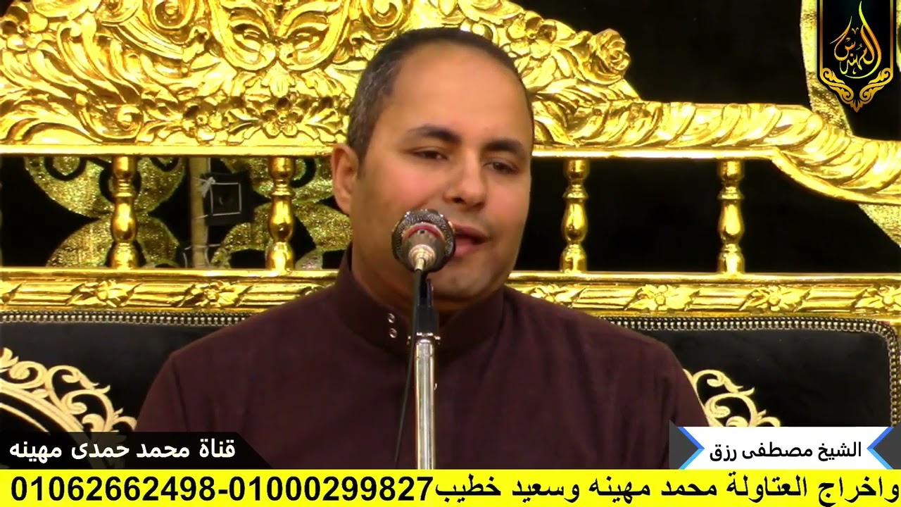 الشيخ مصطفى رزق | واجب عزاء المرحوم الحاج صبرى عبدالرحمن الشيخ | بريم_كوم حمادة_بحيرة