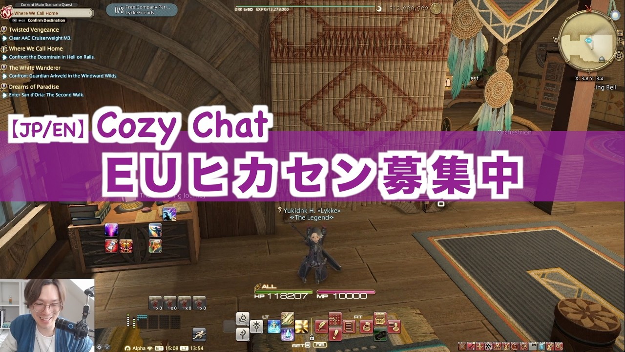 【JP/EN】Cozy Chat ☕｜EUヒカセン募集中