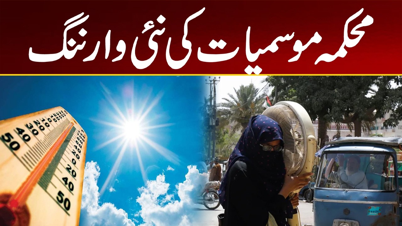 Karachi Heatwave Alert | Extreme Heat and Humidity Trouble Citizens | City 21