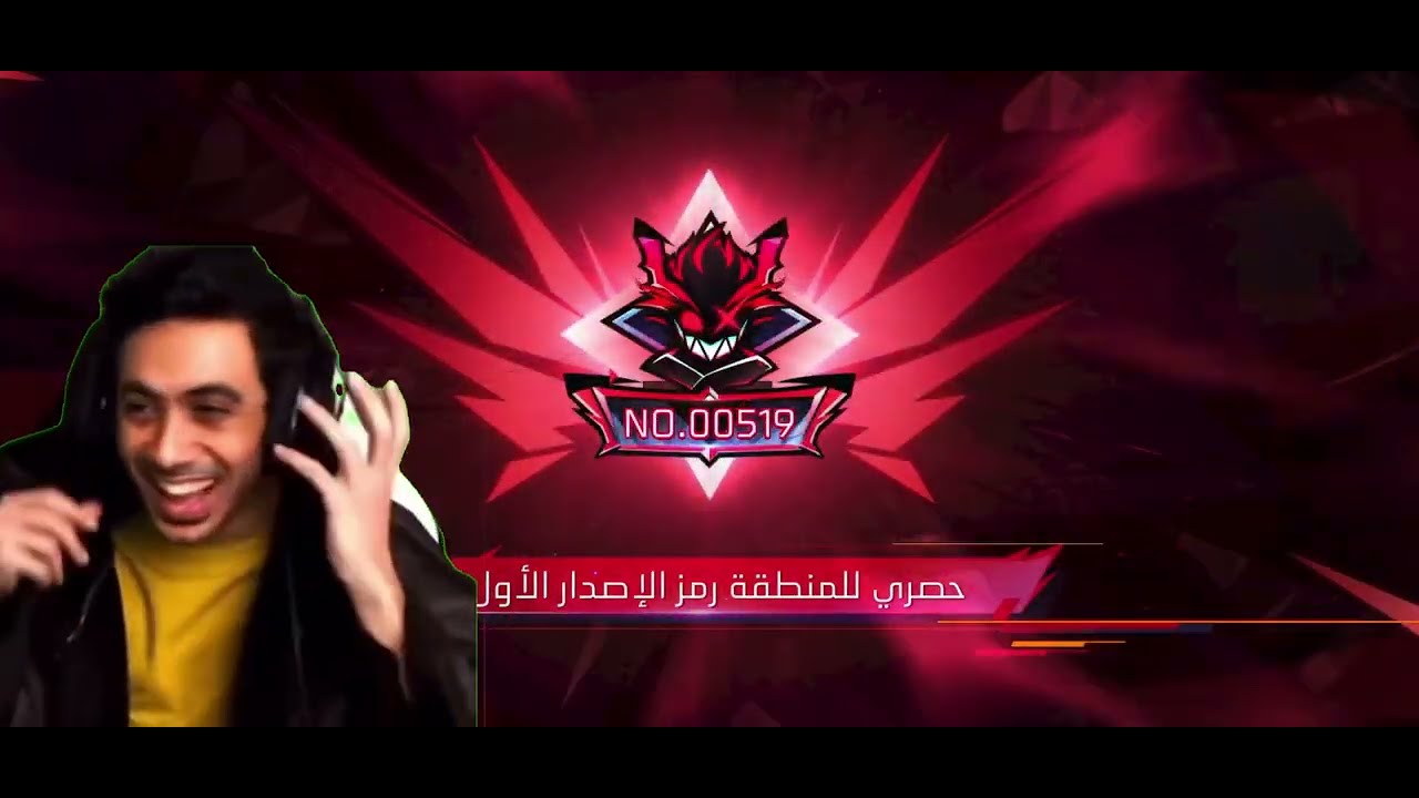 حرق السكن المطور والحصول ع رقم مميز 🔥🔥 هل يستحق برأيك ؟