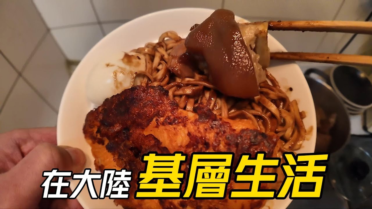 在大陸外送平臺發紅包，送9單爽發138元，我爽到了嗎?│減肥的路上很孤單，中午只吃餛飩有點餓，晚餐給自己加了雞排與豬蹄補補感冒中的身體│臺灣人在大陸送外賣【EP1219】
