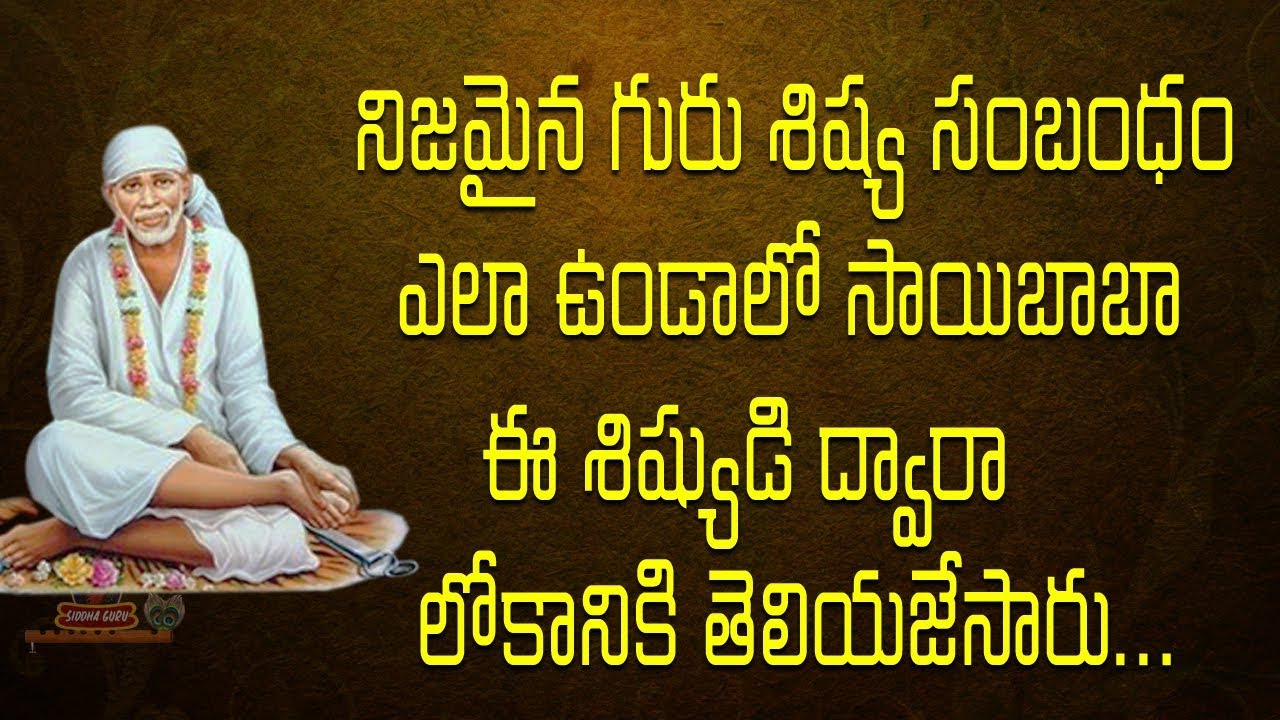 Shirdi Sai baba and Deekshith | Stories of Shirdi Sai Devotees || Siddhaguru