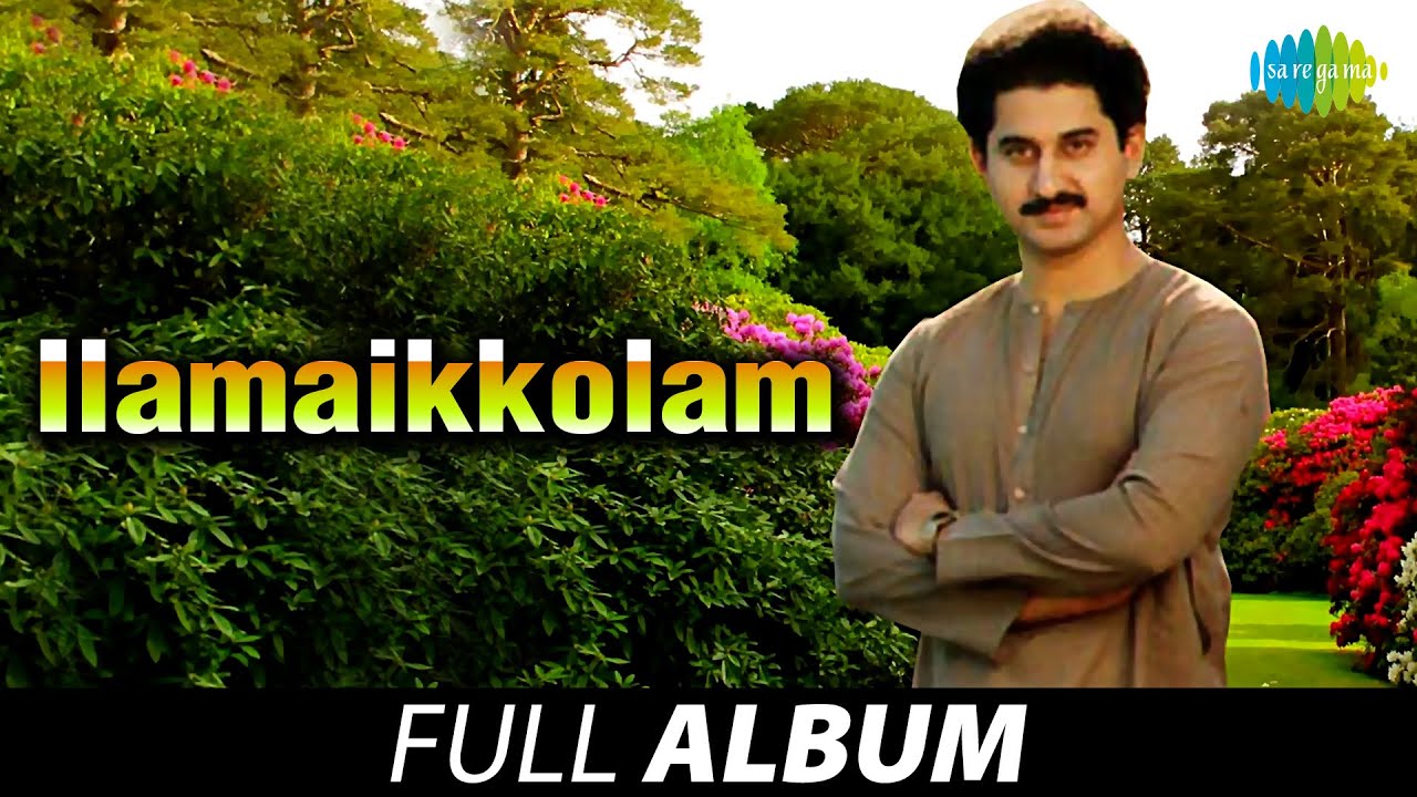 Ilamaikkolam - Full Album | Suman, Raadhika Sarathkumar | Ilaiyaraaja