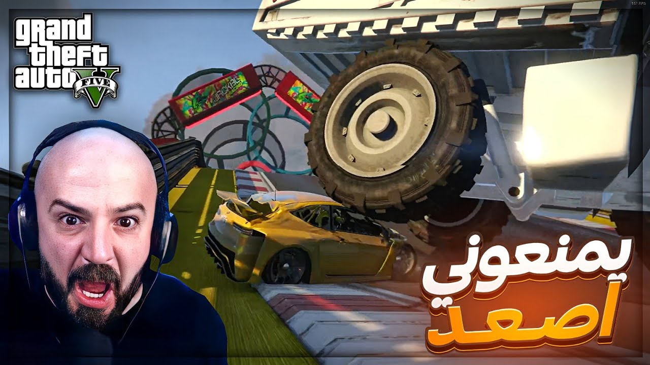 الشباب اتحالفوا علي ودعسوني بالقلابات ! 😂 ضحك طيحه GTAV ! 🤣🔥