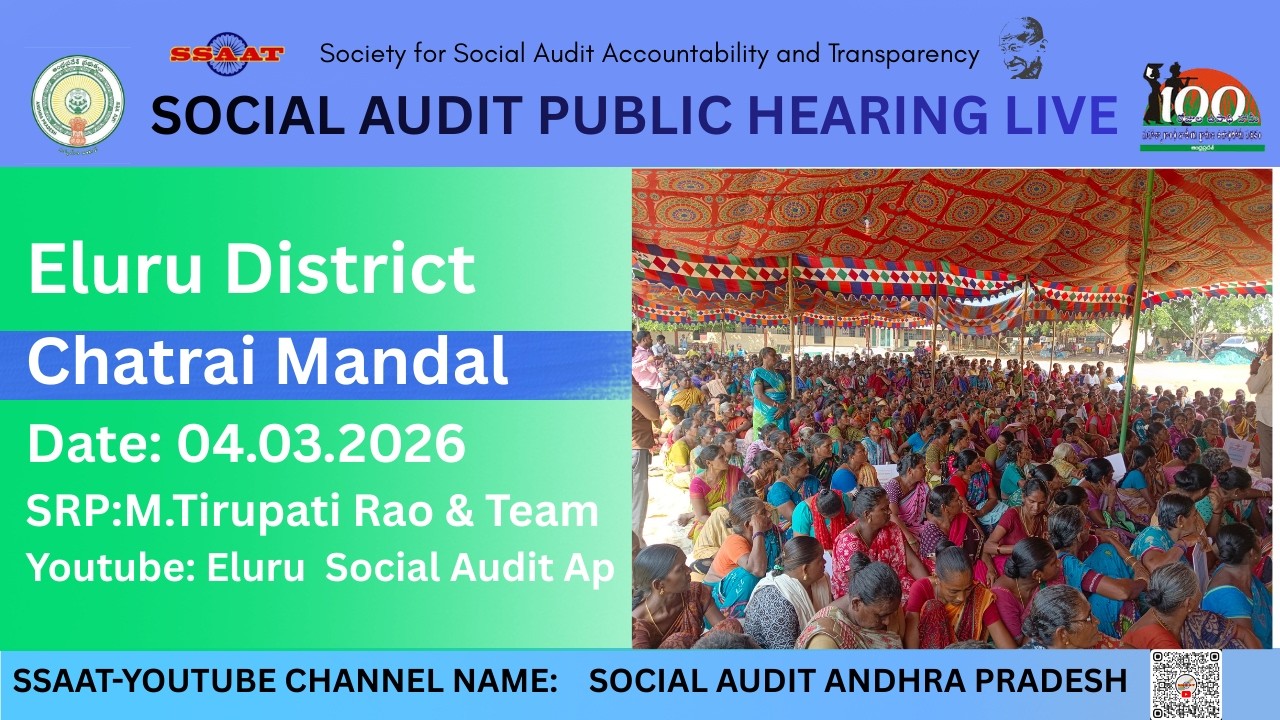 Eluru District Chatrai Mandal Social Audit Public Hearing #ssaat
