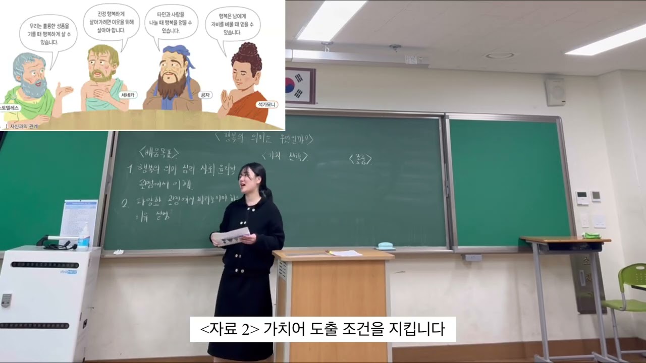 임용고시 2차 고득점자의 수업 실연 (뒤집을 수 있어요)