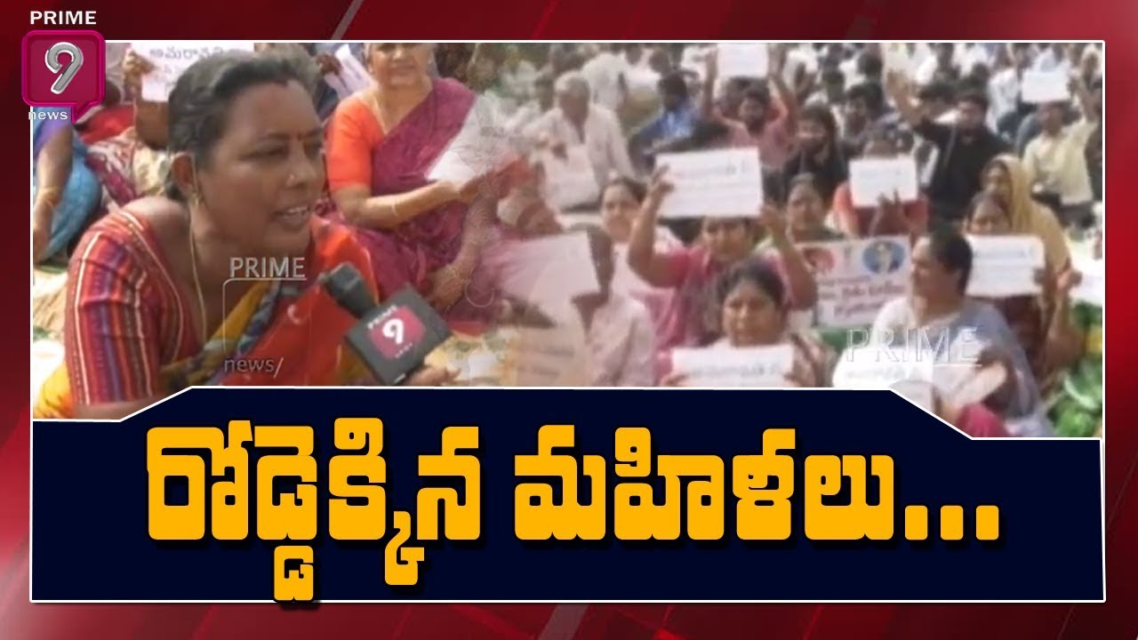 Amaravati Farmers Protest On YS Jagan's Decision On AP Capital | Prime9 News