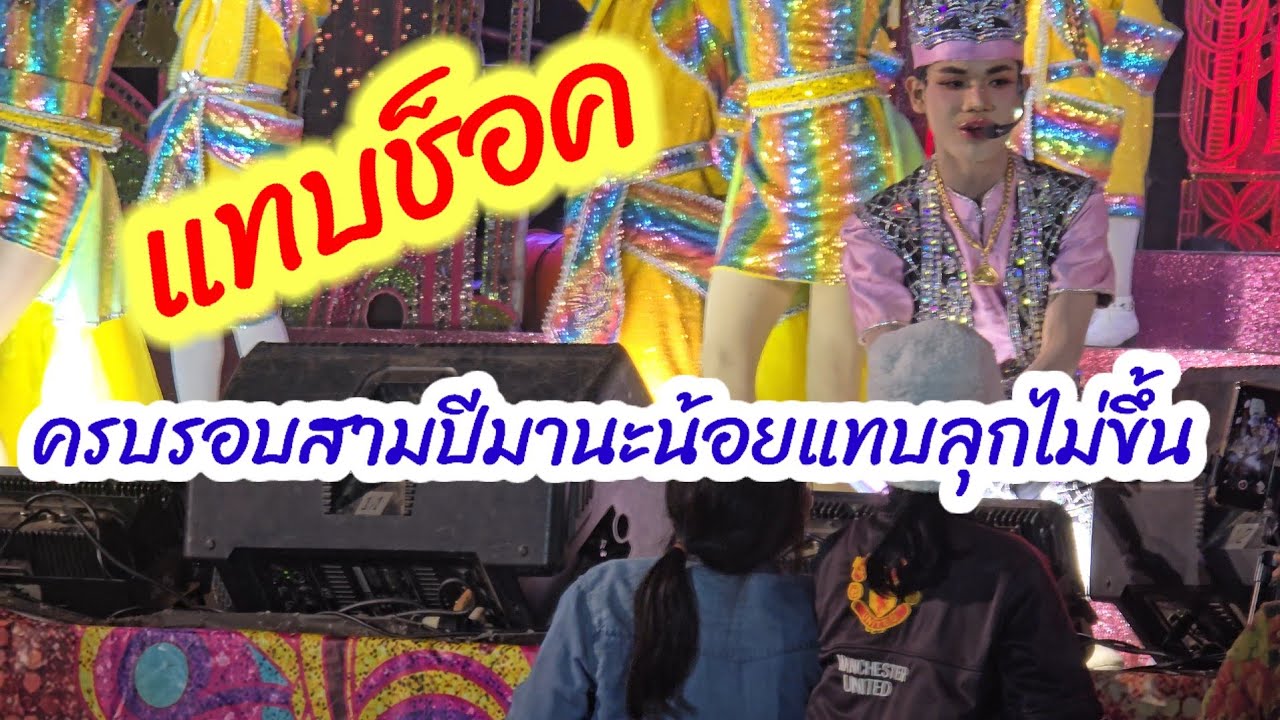 แทบช็อคเกิดอะไขึ้นเมื่อครบรอบสามปีมานะน้อยแทบลุกไม่ขึ้น#สาวน้อยลำเพลินโชว์#สาวน้อยเพชรบ้านแพง 