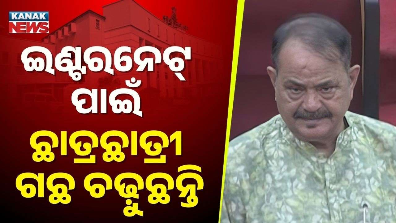 Students Climb Trees For Internet In Koraput Schools | Tara Bahinipati Questions Government