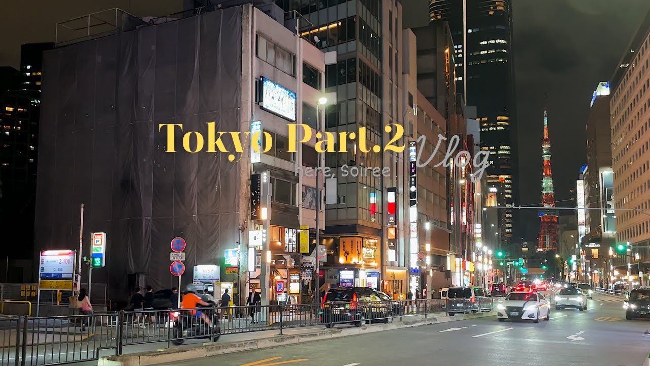 도쿄 4박5일 Part.2🗼｜도쿄맛집🍱 아자부다이힐스 현지 마켓 쇼핑·팬케이크·히츠마부시·디저트·도쿄타워 포토스팟