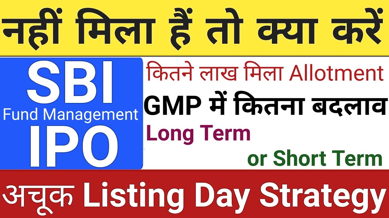 SBI Funds Management IPO Listing Day Strategy | SBI AMC IPO | SBI FM AMC IPO | Stock Market Tak