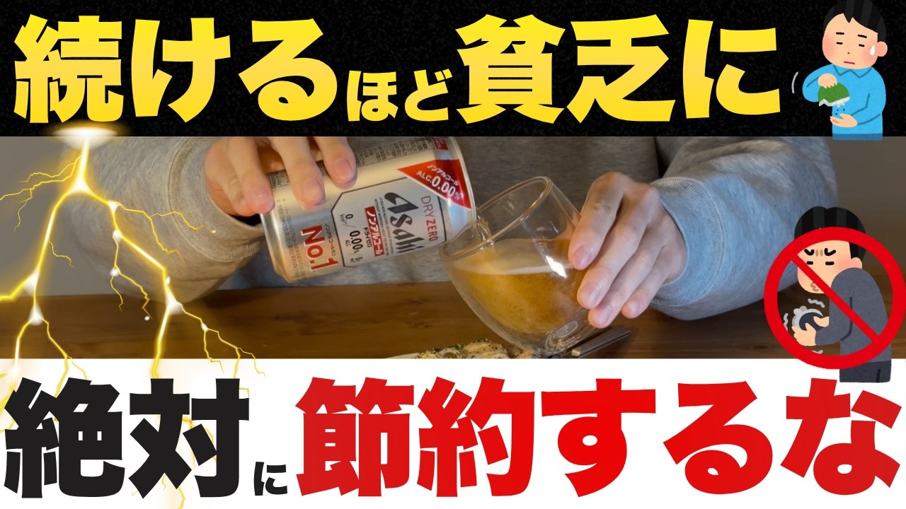 【逆効果】節約すると貧乏になる絶対にお金をかけるべきモノTOP10