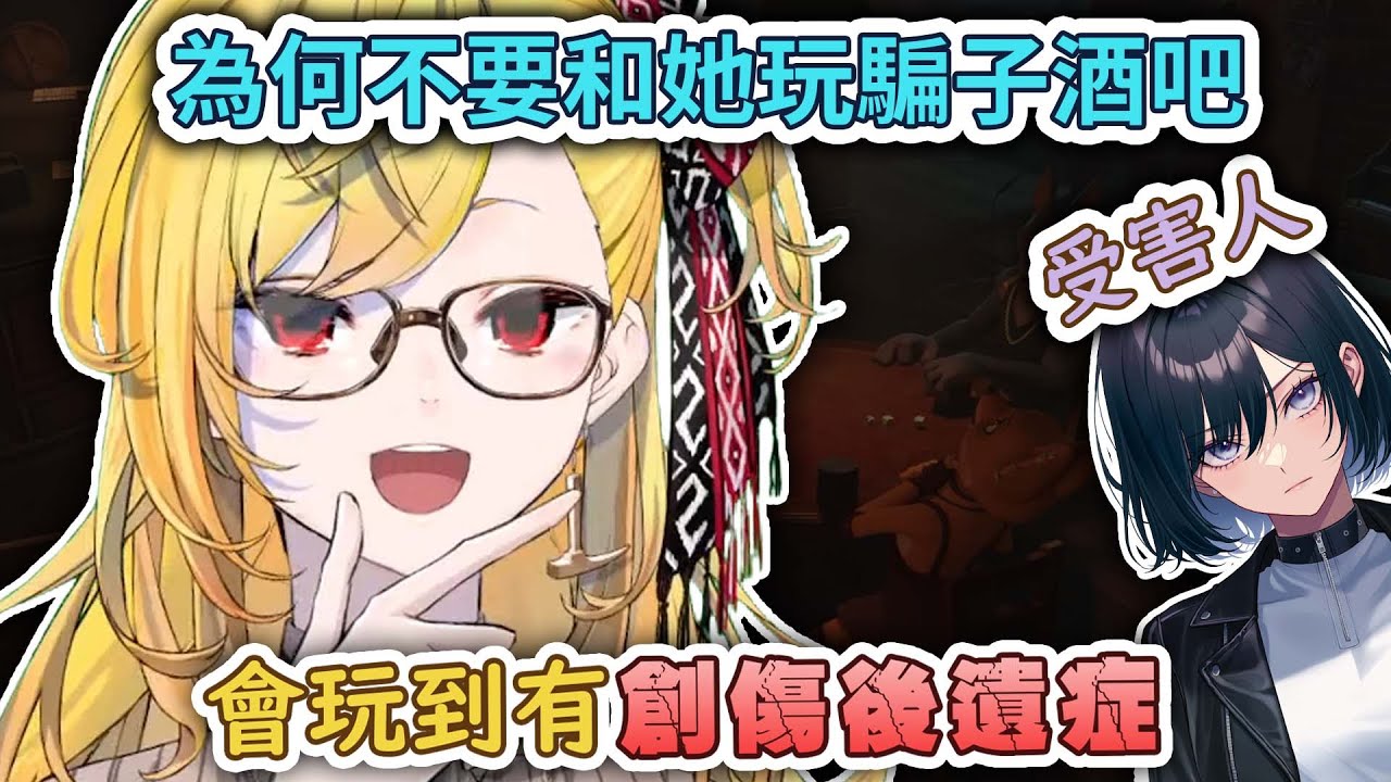 和鐵匠玩騙子酒吧的下場（親身體驗）【Hololive中文精華】