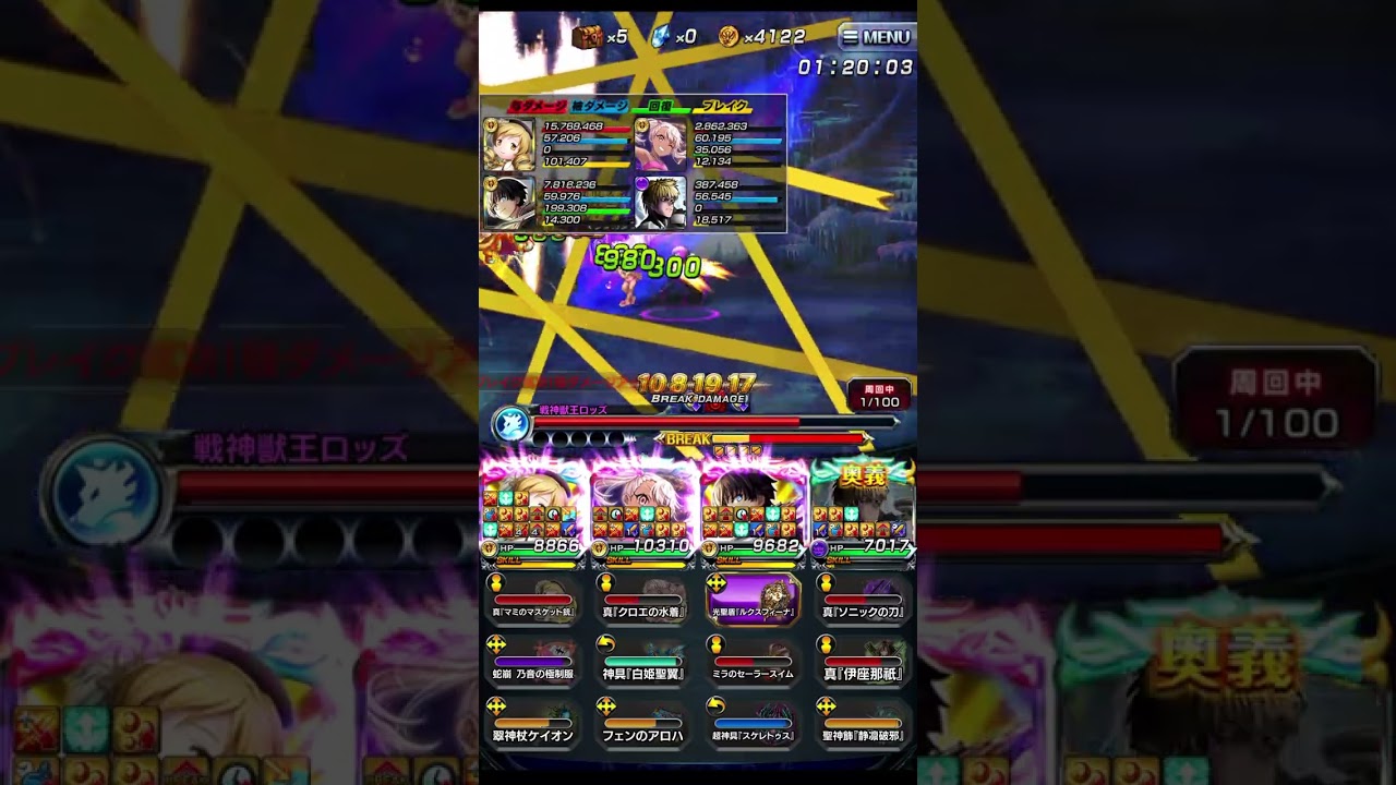 【グラサマ】零域の神殿（新星級）| 【Grand Summoners】 vs Aerugraxes (Nova Crest Palace)