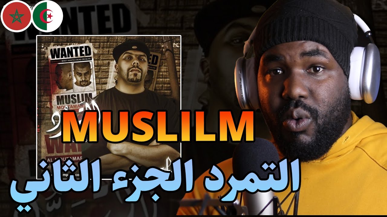 MUSLIM - TAMAROUD ALBUM VOL 1   [ ALGERIAN REACTION] PART 2 🇲🇦❤️🇩🇿